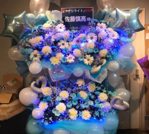 浅草六区ゆめまち劇場 佐藤慎亮様の主演舞台『リライト』公演祝い2基連結スタンド花