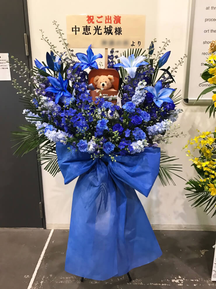 豊洲PIT 中恵光城様のガスト25周年プレミアムライブ出演祝いスタンド花