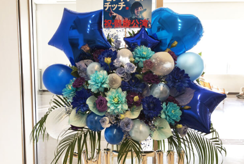 オリンパスホール八王子 BISH セントチヒロ・チッチ様のライブ公演祝いバルーンスタンド花