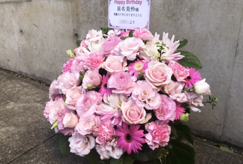 マイナビBLITZ赤坂 私立恵比寿中学 星名美怜様の生誕ライブ公演祝い花