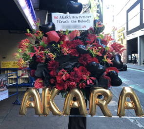 TSUTAYA O-WEST AKARA様のワンマンライブ公演祝いスタンド花