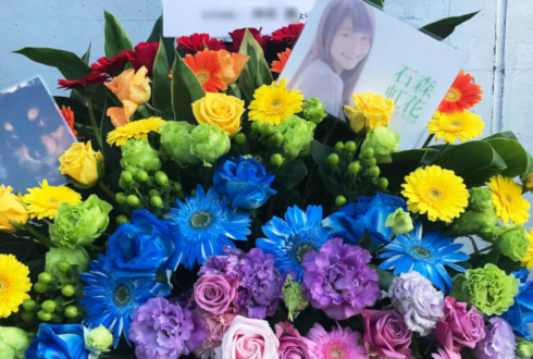 幕張メッセ 欅坂46 石森虹花様の握手会祝いレインボースタンド花