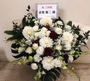 Bunkamuraシアターコクーン 赤楚衛二様の舞台『民衆の敵』出演祝い花
