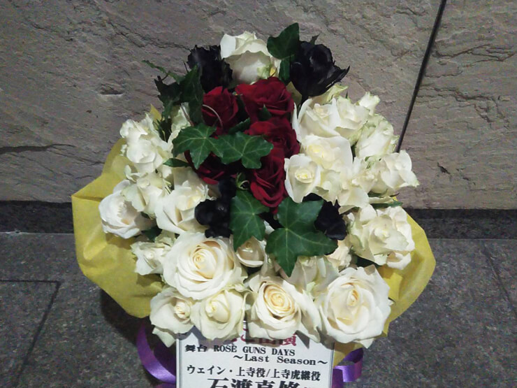 シアターサンモール 石渡真修様の舞台出演祝い花