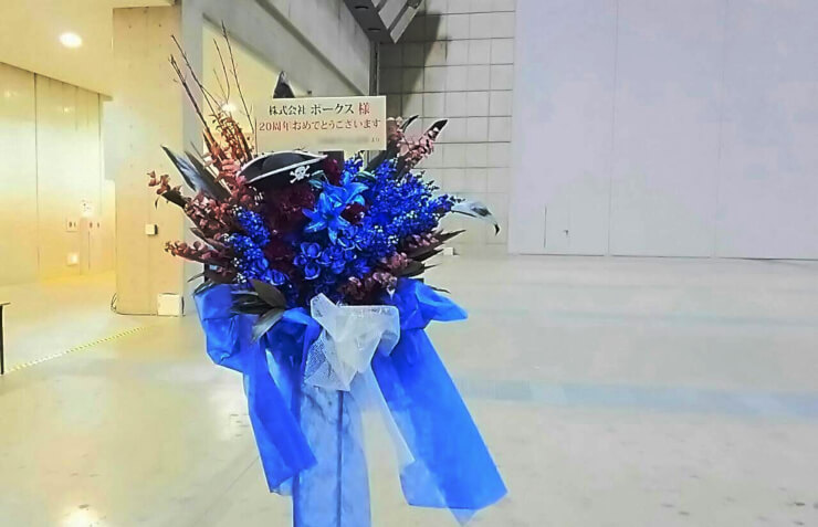 東京ビッグサイト 株式会社ボークス様のドルフィー生誕20周年祝いスタンド花