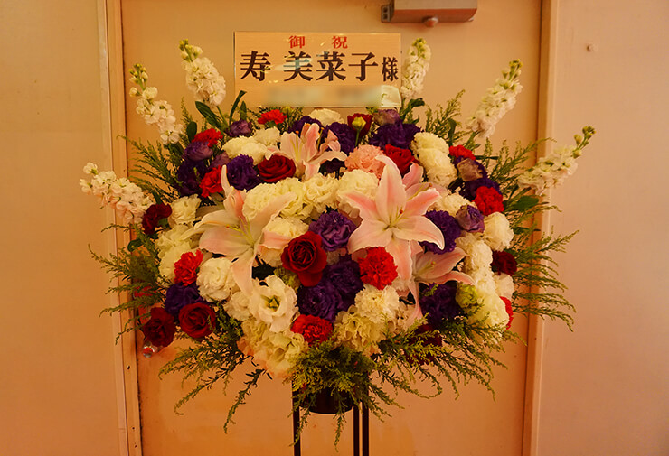 中野サンプラザ 寿美菜子様のMusic Rainbow05祝いスタンド花