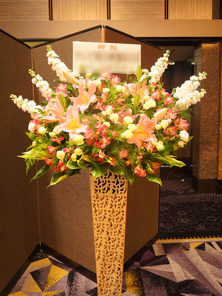 ホテルニューオータニ 株式会社生島企画室様の30周年祝いアイアンスタンド花 はなしごと