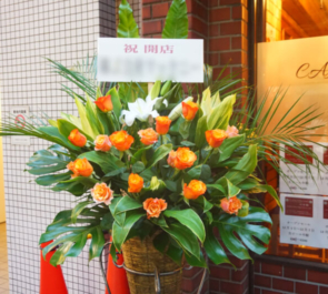 Cantinho 日本橋様の開店祝いコーンスタンド花