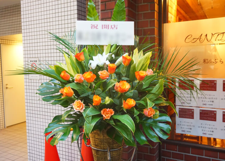 Cantinho 日本橋様の開店祝いコーンスタンド花