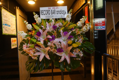 渋谷区道玄坂 RECORD BAR analog様の開店祝いスタンド花