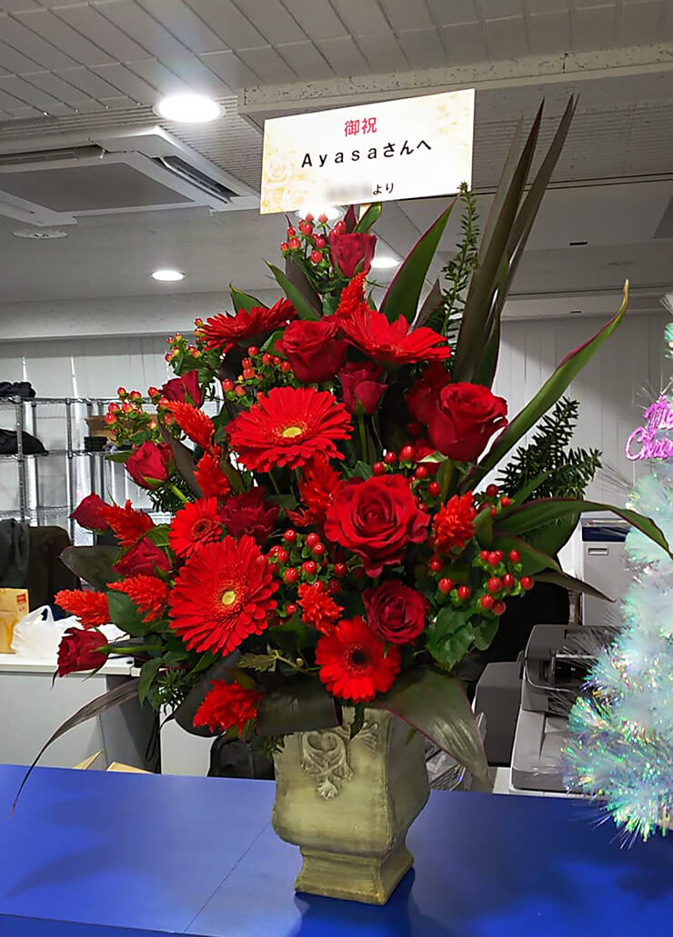 白金高輪SELENEE b2 Ayasa様のライブ公演祝い花