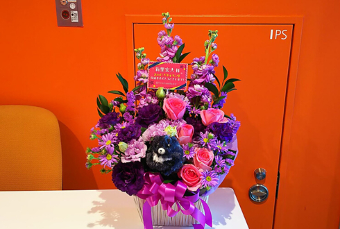 原宿駅前ステージ 新里宏太様のソロイベント祝い花
