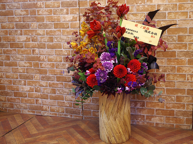 東京イースト21 ビジネスセンター 就任祝い花