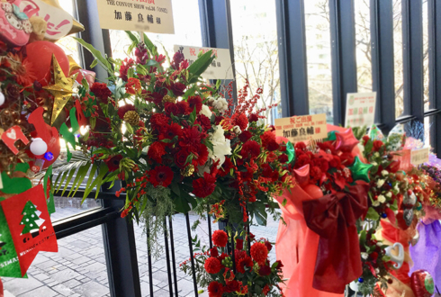 TBS赤坂ACTシアター 加藤良輔様のTHE CONVOY SHOW 出演祝い Xmasカラースタンド花