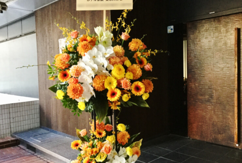 ホテル京阪 東京四谷様の開業祝いスタンド花2段 Orange×Yellow