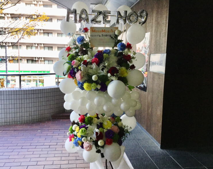 TOKYO DOME CITY HALL MeseMoa.様のライブ公演祝いバルーンスタンド花
