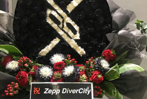 Zepp ダイバーシティ東京 PassCode様のライブ公演祝いロゴモチーフデコスタンド花