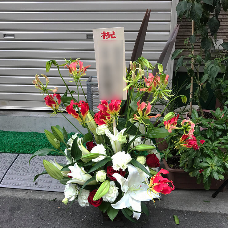 大田区大森西 capriccio様の開店祝い花