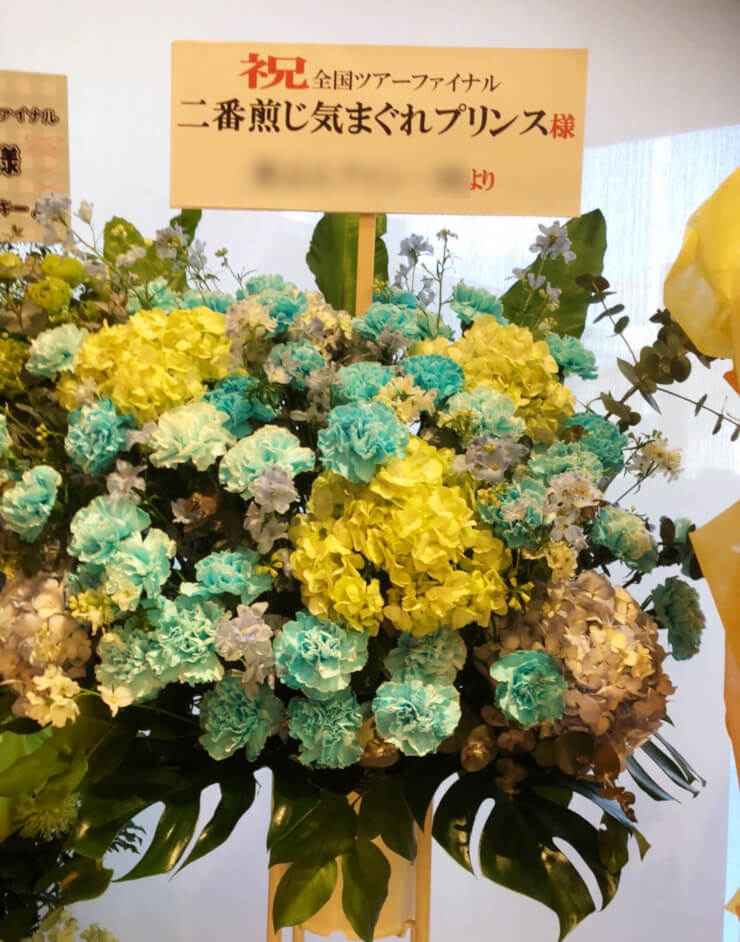 TOKYO DOME CITY HALL MeseMoa. 二番煎じ様のライブ公演祝いスタンド花