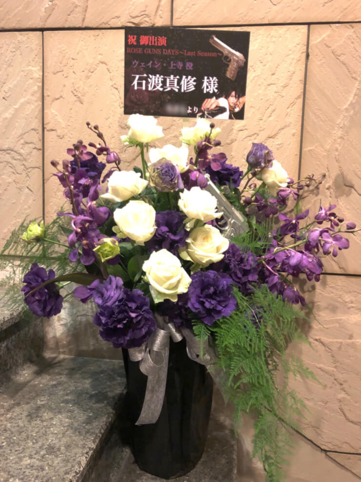 シアターサンモール 石渡真修様の舞台出演祝い花