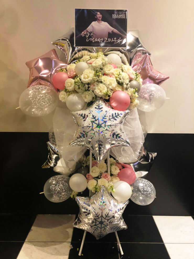品川ステラボール Highlight ヤン・ヨソプ様のソロコンサート公演祝いバルーンスタンド花