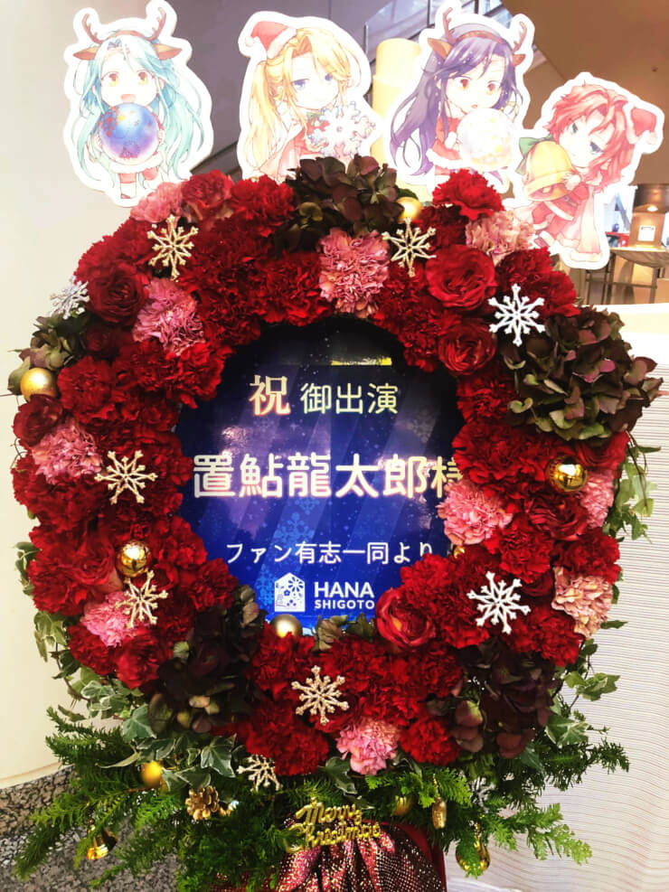 パシフィコ横浜 置鮎龍太郎様の「ネオロマンス・ライヴ 遙かキャラソン祭」リース型スタンド花