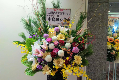 TOKYO FM HALL 中島ヨシキ様の音楽朗読劇 「ザ・グレイト・ギャツビー」出演祝いスタンド花