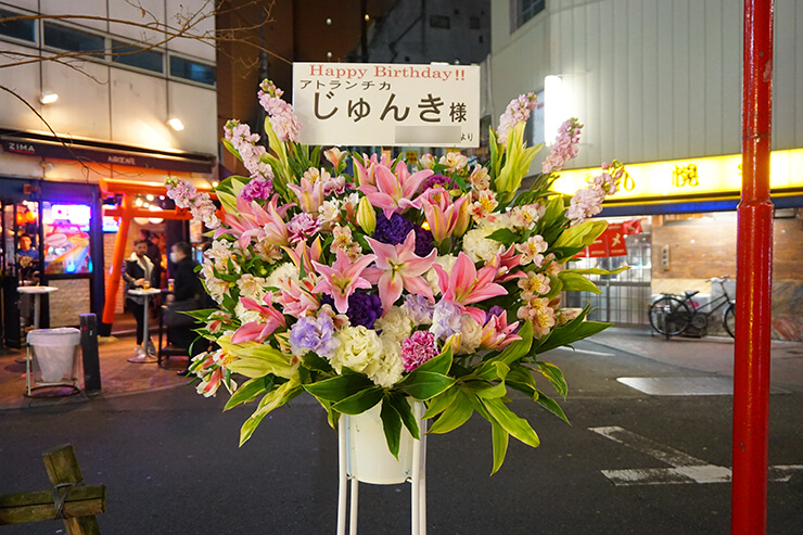 新宿二丁目 アトランチカ じゅんき様の誕生日祝いスタンド花