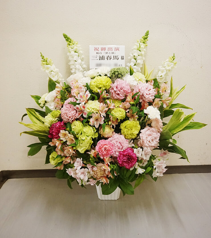 Bunkamuraシアターコクーン 三浦春馬様の主演舞台『罪と罰』公演祝い花