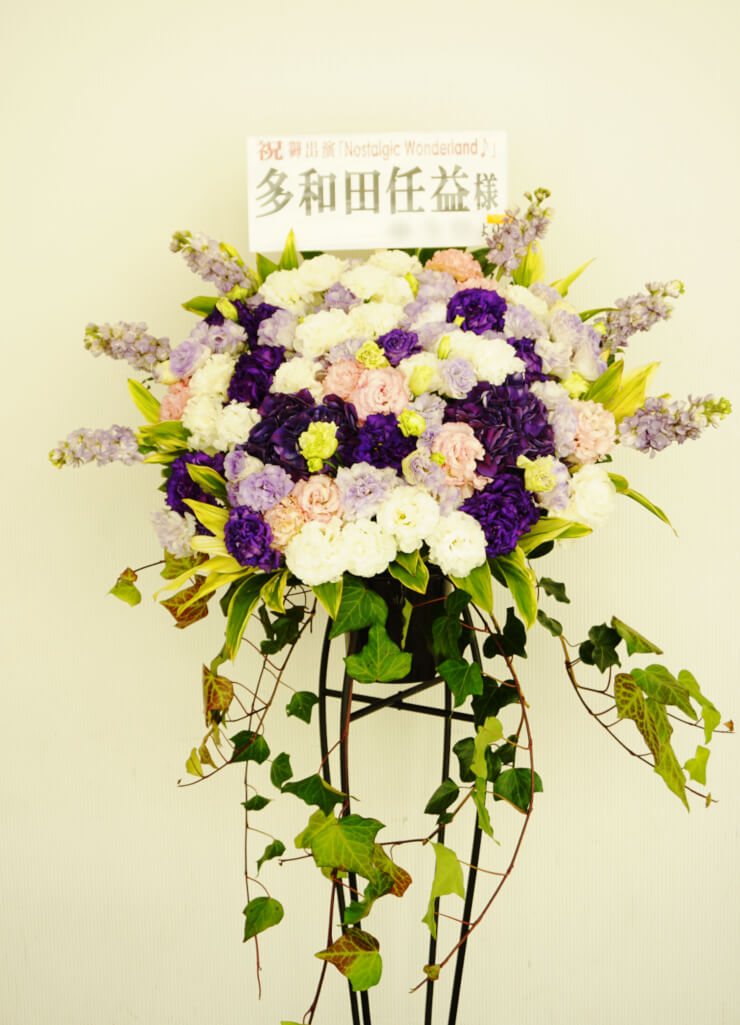 恵比寿ザ・ガーデンホール 多和田任益様のNostalgic Wonderland♪出演祝いスタンド花