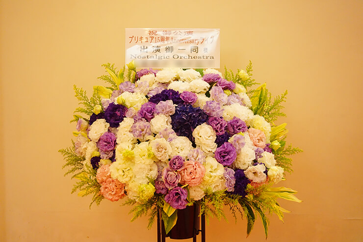 中野サンプラザホール プリキュア15周年Anniversaryライブ公演祝いスタンド花