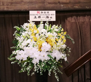 紀伊國屋ホール 土井一海様の舞台出演祝い和花材アイアンスタンド花