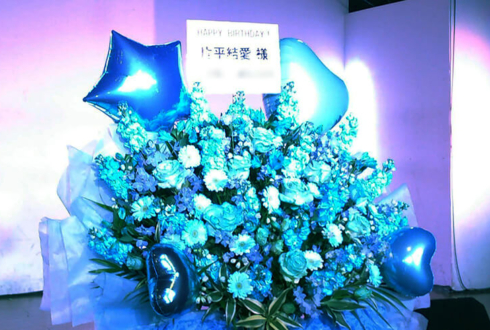 池袋シアターYES キミイロユース 片平結愛様の生誕ライブ公演祝い花束風スタンド花