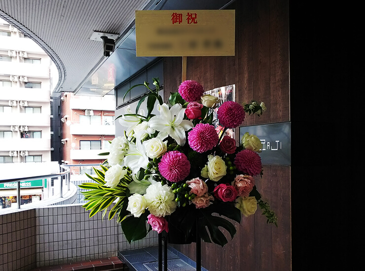綱町三井倶楽部 穴口恵子様の誕生日祝いスタンド花