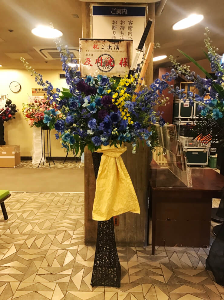 紀伊國屋ホール 及川洸様の舞台『BASARA外伝』出演祝いアイアンスタンド花