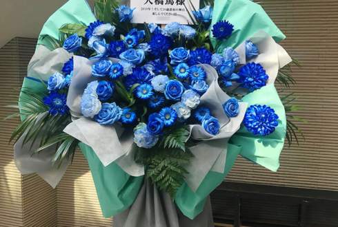 ワーサルシアター八幡山劇場 大橋篤様の舞台出演祝い花束風スタンド花