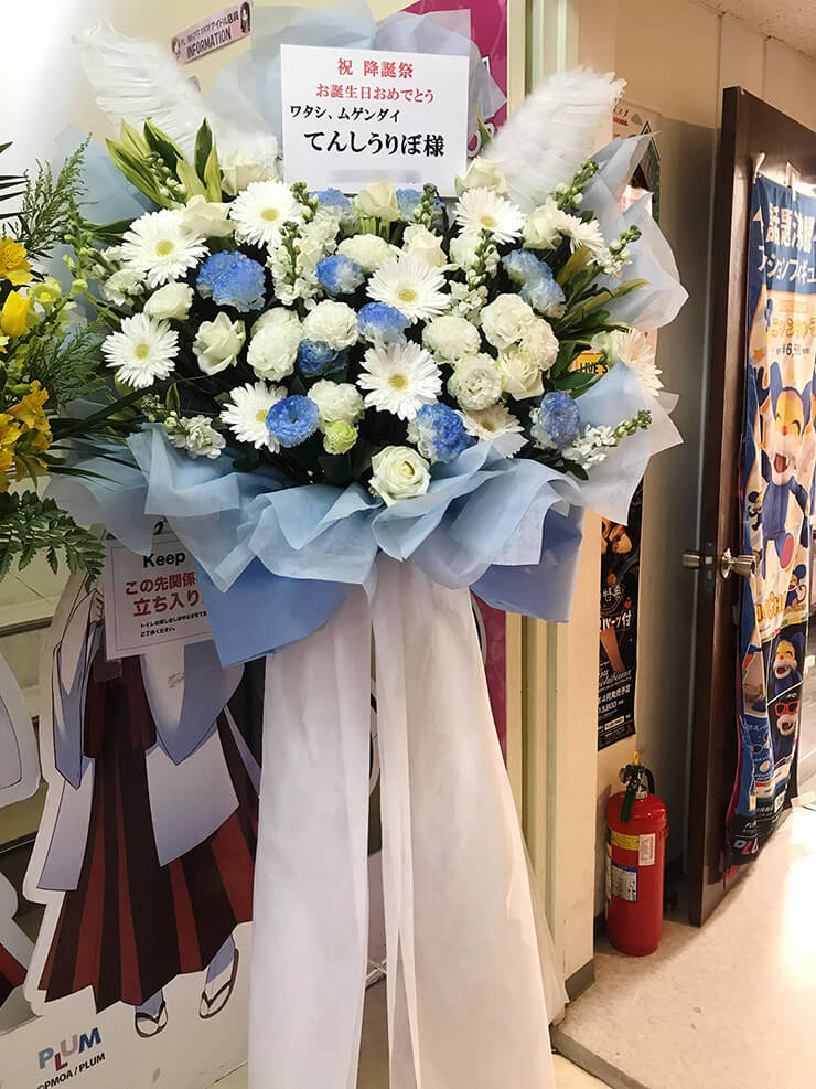 PLUM LIVE STAGE@AKIHABARA ワタシ、ムゲンダイ てんしうりぼ様のバースデーライブ公演祝い花束風スタンド花