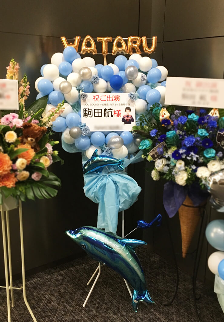 ベルサール高田馬場 駒田航様のカラオケMAX出演祝いバルーンハートフラスタ