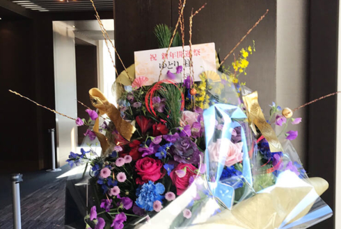 日本橋三井ホール ゆとり様のライブ公演祝い花