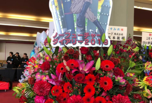 神奈川県民ホール 上坂すみれ様のライブ公演祝いスタンド花