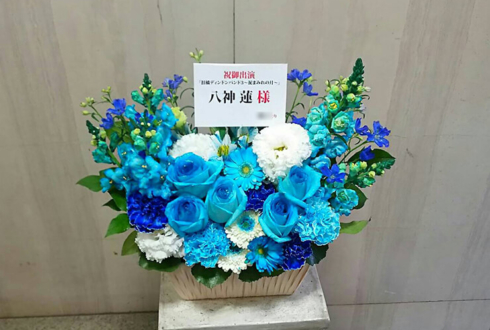 銀座博品館劇場 八神蓮様の舞台『泪橋ディンドンバンド3』出演祝い花