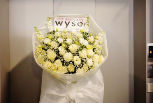 渋谷ストリームホール wyse様の20周年記念ライブ公演祝い花束風スタンド花