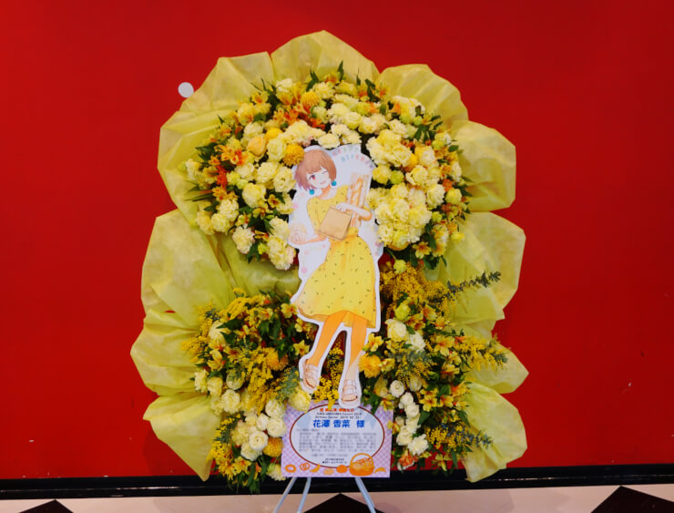 TOKYO DOME CITY HALL 花澤香菜様のバースデーコンサート祝いフラスタ