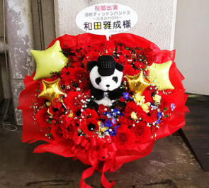 銀座博品館劇場 和田雅成様の舞台出演祝い花