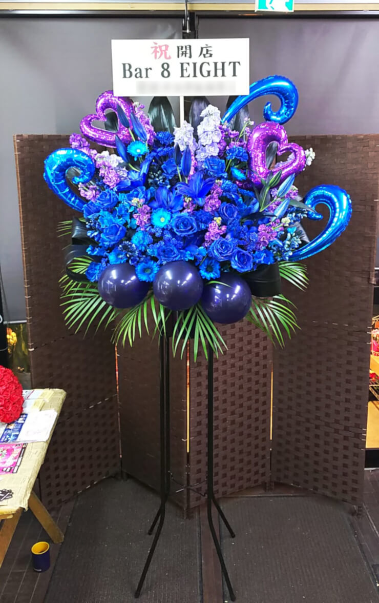湯島 Bar 8 Eight様の開店祝いバルーンスタンド花 フラスタ 楽屋花 はなしごと