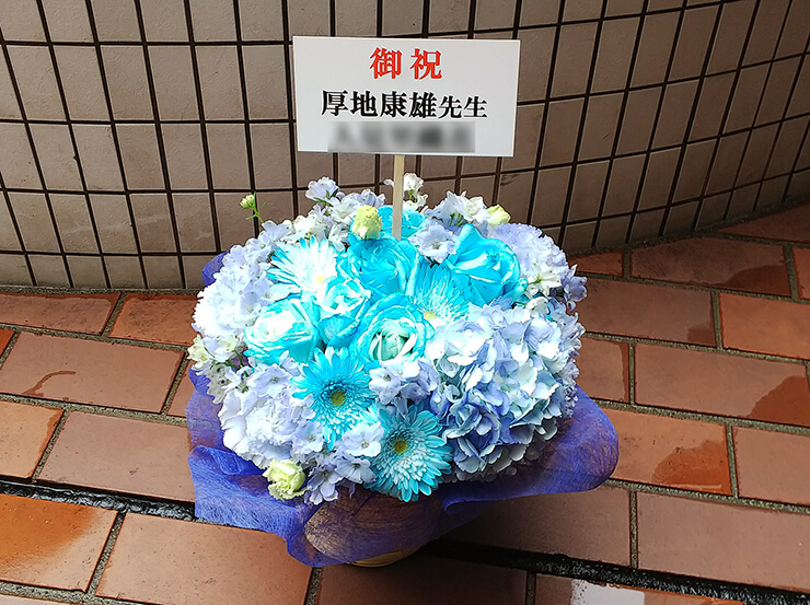 東京文化会館 厚地康雄様の『白鳥の湖』出演祝い楽屋花