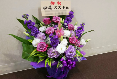 東京芸術劇場プレイハウス 松尾スズキ様のミュージカル『世界は一人』出演祝い楽屋花