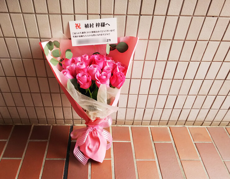 赤坂MINORI 植村梓様の生誕祭祝いバラの花束20輪