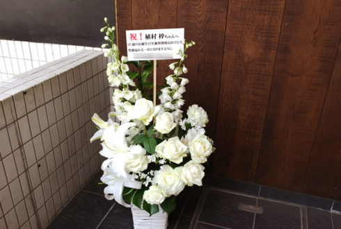 赤坂MINORI 植村梓様の生誕祭祝い花