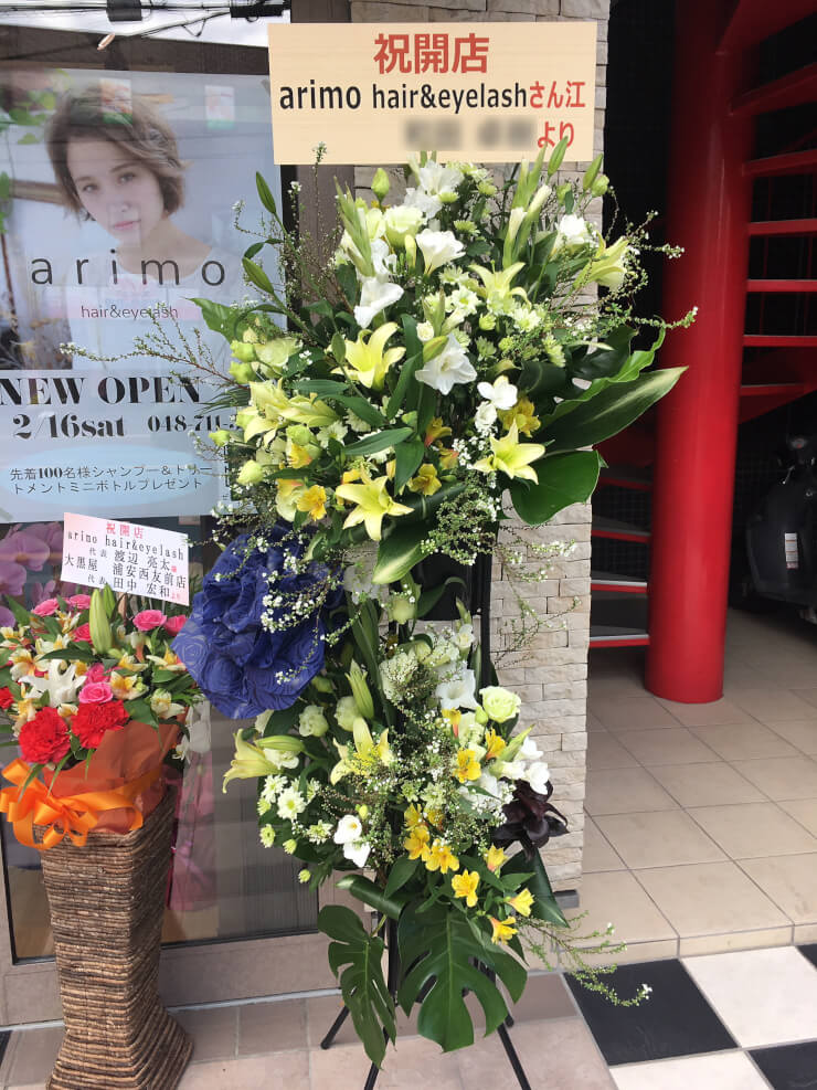 浦和 Arimo Hair Eyelash様の美容室開店祝いスタンド花2段 フラスタ 楽屋花 はなしごと